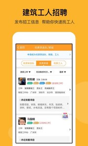 建筑工地招聘