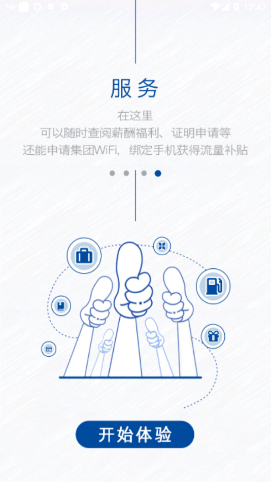 中国宝武