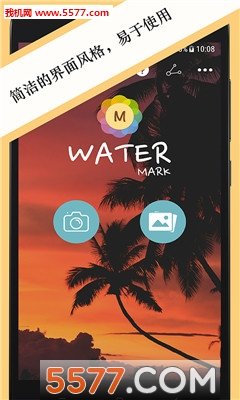 照片水印软件
