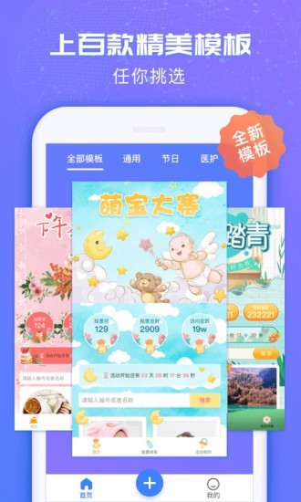 投票易