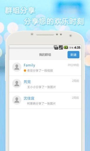 分享家