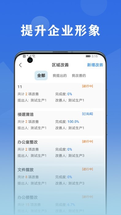 6S小助手