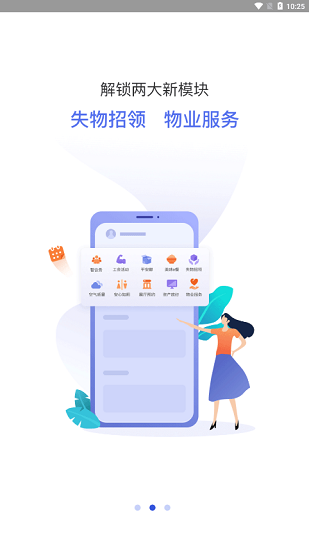 平安行家