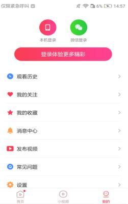 东东极速视频