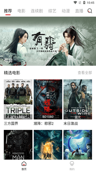右手视频app