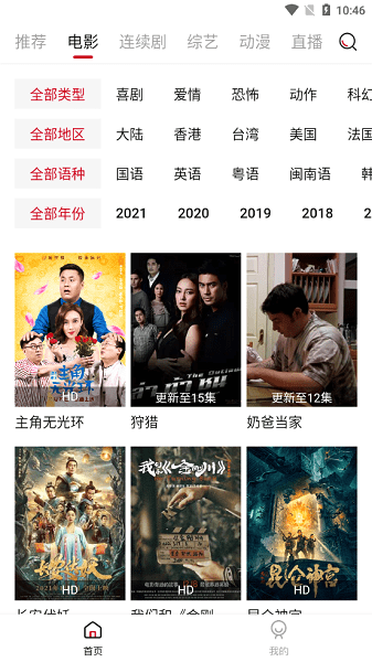 右手视频app