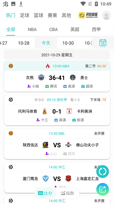 袋鼠直播app