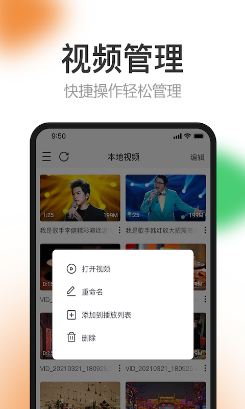 橙子视频app