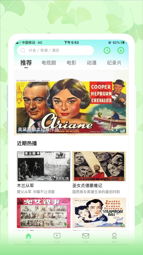 老款银杏视频