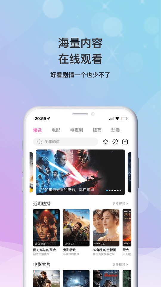 Banana视频