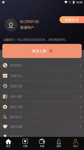 右手视频app下载