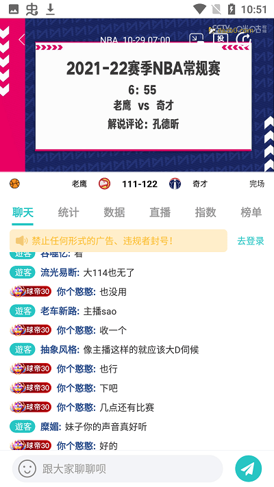 袋鼠直播app