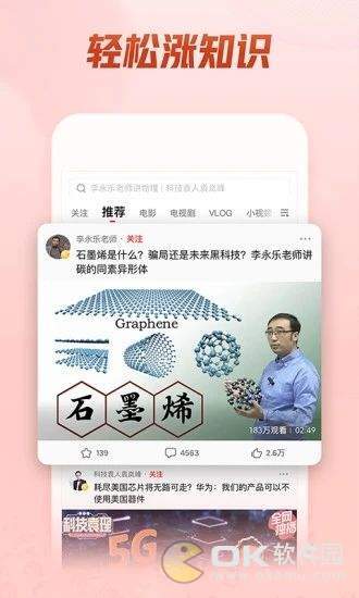 西瓜短视频app