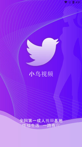 小鸟视频app