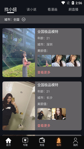 右手视频app下载