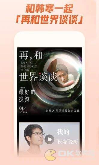 西瓜短视频app