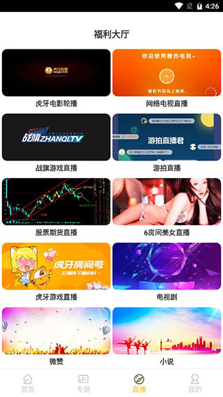 美梦app