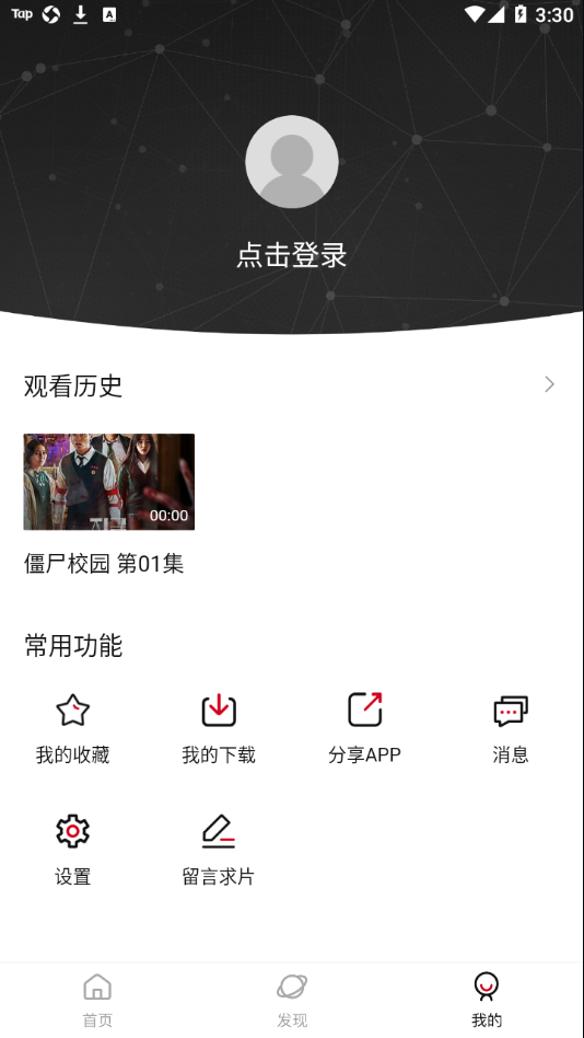 新大师兄影视
