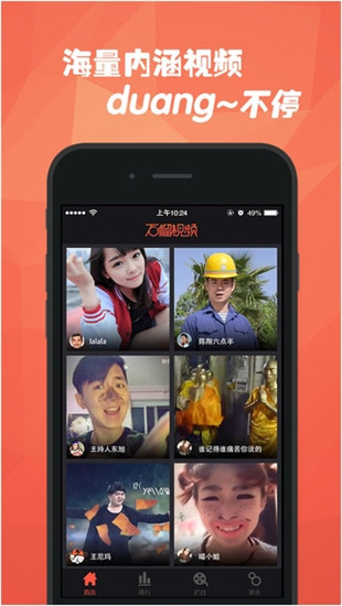 石榴视频app官网版最新版