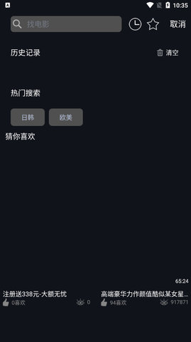 右手视频app下载