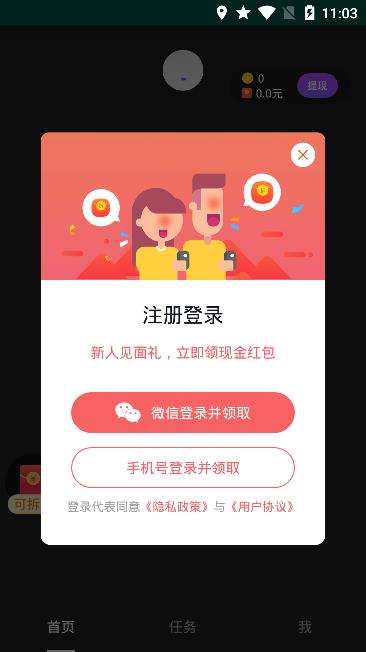 有颜短视频app