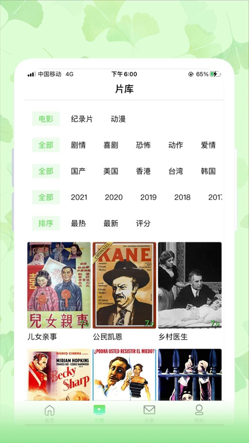 老款银杏视频