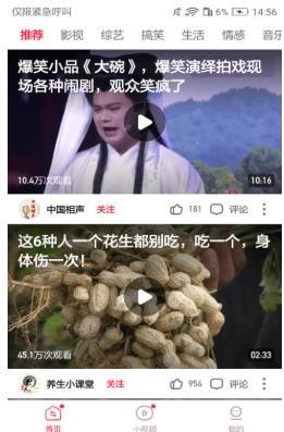 东东极速视频