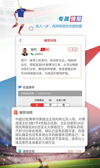 逛球街