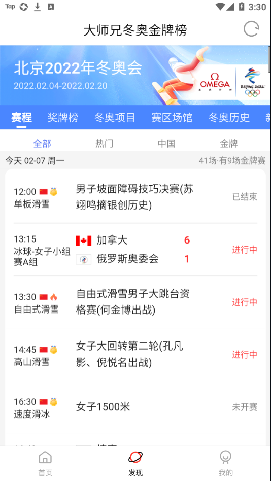 新大师兄影视