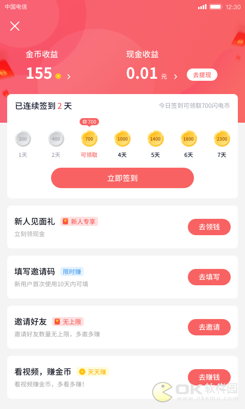 快逗短视频最新版