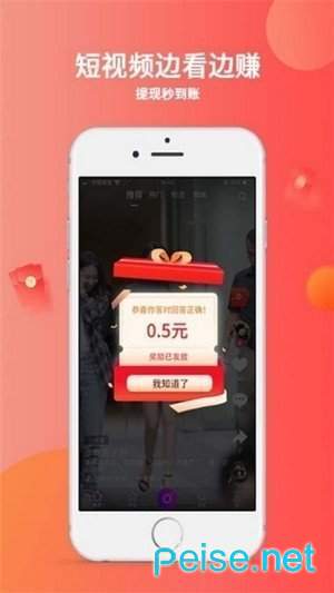 幻城短视频红包版
