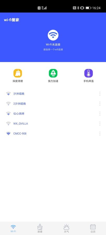 随行WiFi 随行WiFi