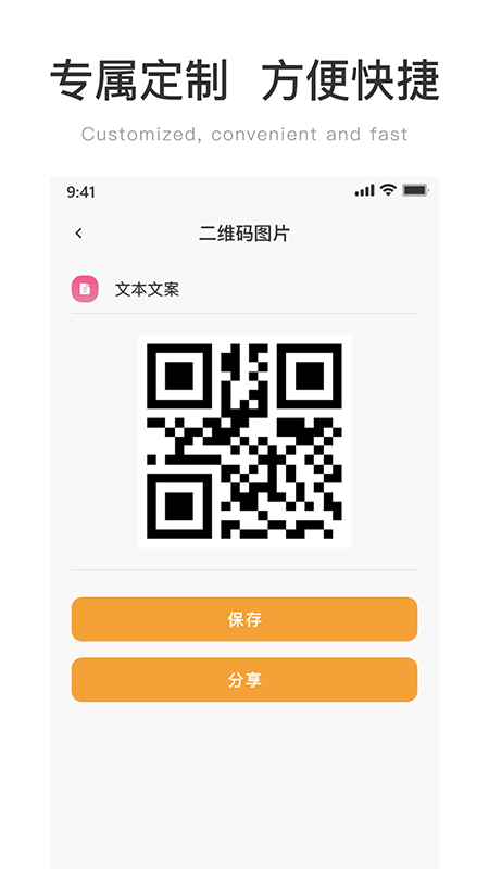 二维码在线生成器 二维码在线生成器