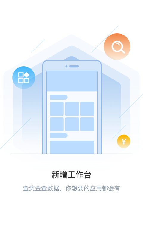 门店通