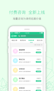 律箭