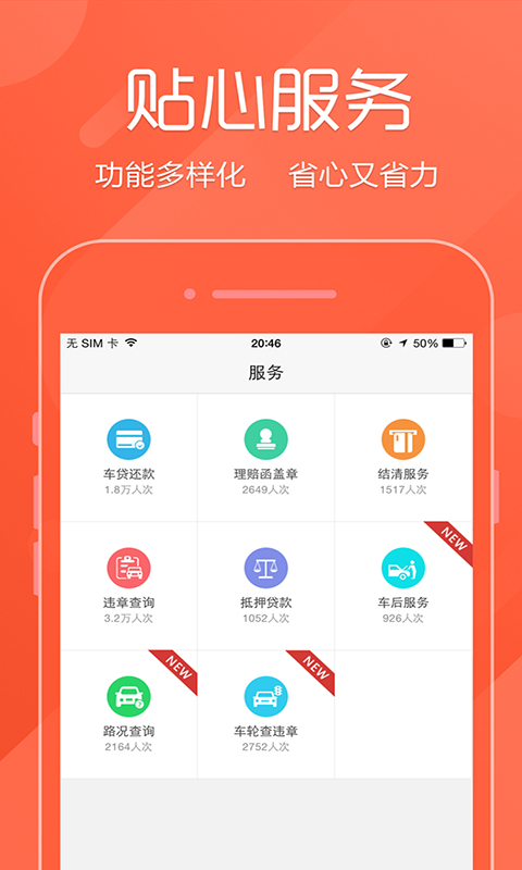 车国