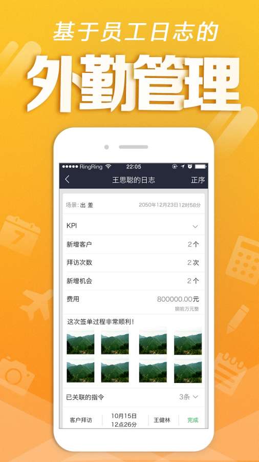 销易达