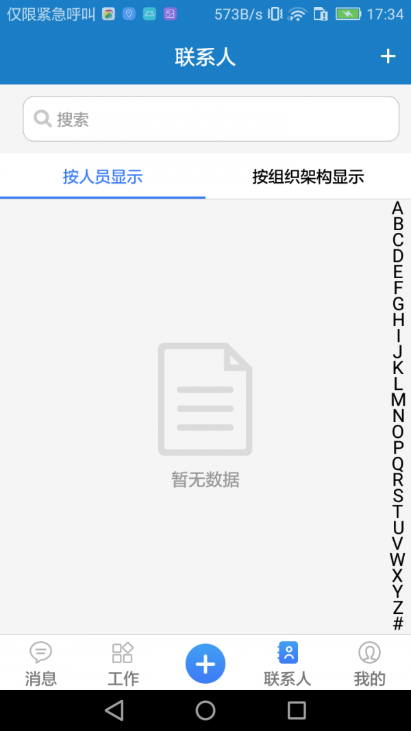 智慧检修
