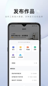 百家号