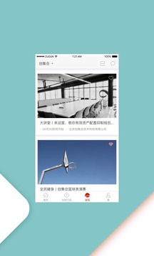 创集合