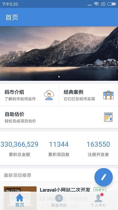 码市