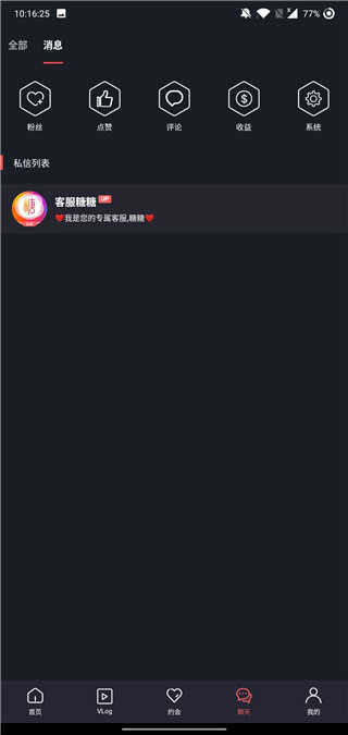 Txvlog糖心视频