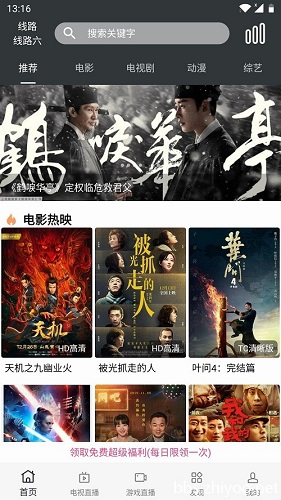 蘑菇影视app下载最新版