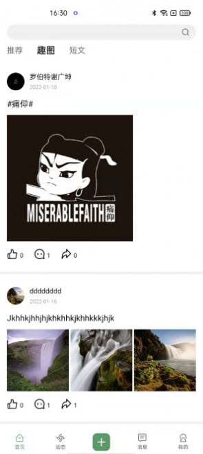毅功