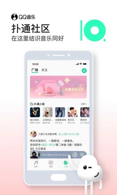 qq音乐最新版