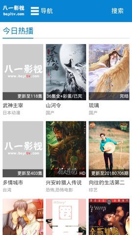 八一影院app手机版下载