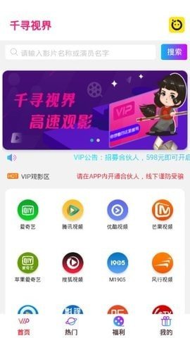 千寻时光app下载手机版