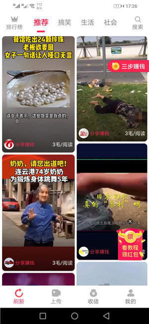 快看短视频红包版