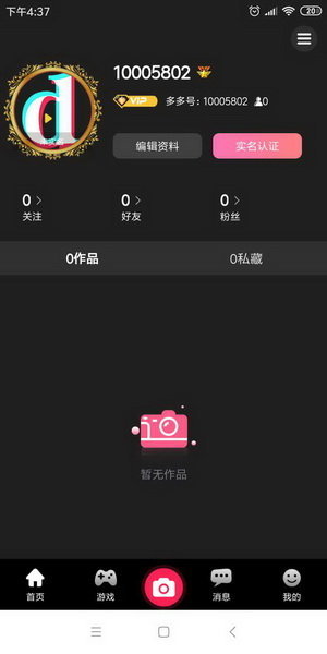多多短视频