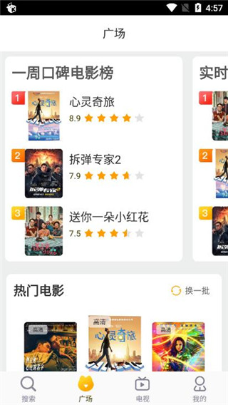 飞羽影视